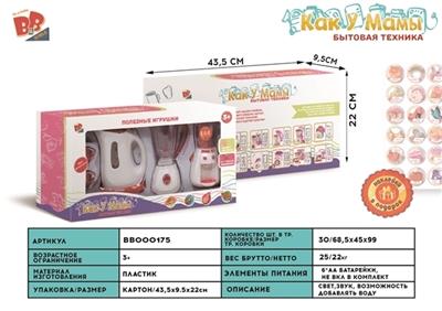 Electric water machine, juice machine, kettle set 6 * AA not package - BB000175
