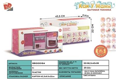 The electric refrigerator, kitchen utensils and appliances, oven 4 aa 2 aaa - BB000184