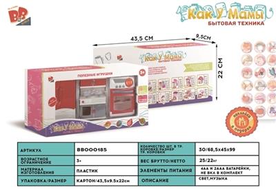 The electric refrigerator, kitchen utensils and appliances, oven 4 aa 2 aaa - BB000185