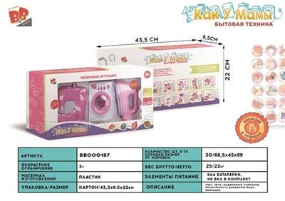 电动缝纫机、洗衣机 熨斗组合 6*AA不包 - BB000187