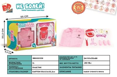 Mouthwash suit - BB000339
