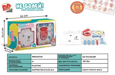 Mouthwash suit - BB000340