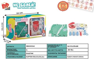 Mouthwash suit - BB000342