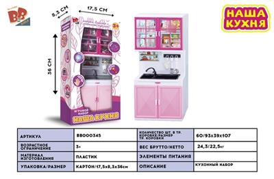The kitchen series (not charged) - BB000345