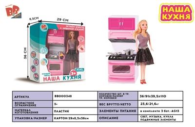Kitchen series with barbie (light music with three AG13 electronic) - BB000348