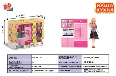 Kitchen series combination with barbie (light music with three AG13 electronic) - BB000361