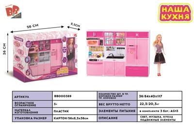 Kitchen series combination with barbie (light music with three AG13 electronic) - BB000369