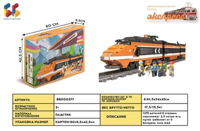 天际高速列车（大） - BB000377