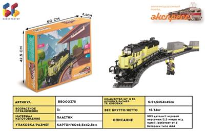 马士基火车（大） - BB000378