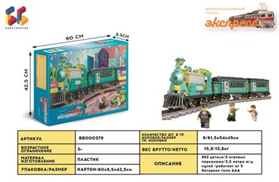 帕芬比利蒸汽火车（大） - BB000379