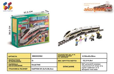 复兴号金凤凰火车（大） - BB000382