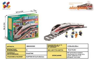 复兴号红金龙火车（大） - BB000383
