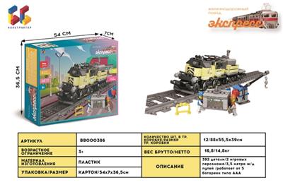 马士基火车（中） - BB000386