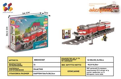 东风5型柴油机车（中） - BB000387