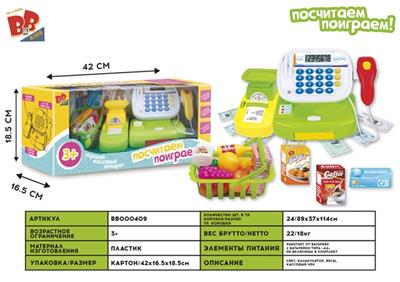 Smart cash register set 2 * AA - BB000409