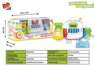 Smart cash register set 5 * AA - BB000411