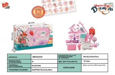 Pink children with medical kit (15 PCS) - BB000447