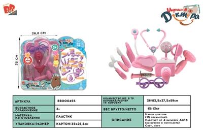 Pink children medical suits 15 PCS - BB000455