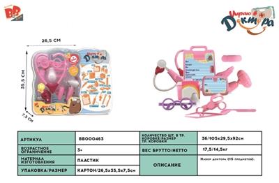 Pink children with medical kit (15 PCS) - BB000463