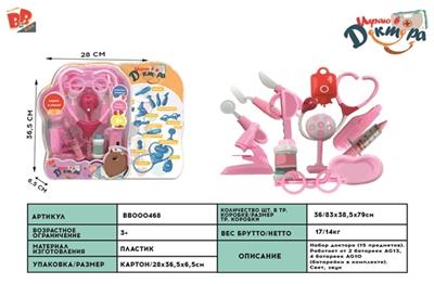 Pink children with medical suits 15 PCS (with IC lights) - BB000468