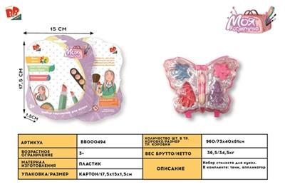 cosmetics - BB000494