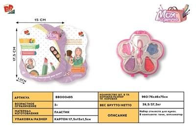 cosmetics - BB000495