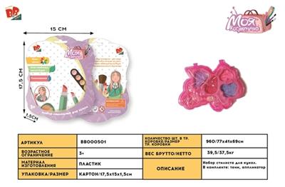 cosmetics - BB000501