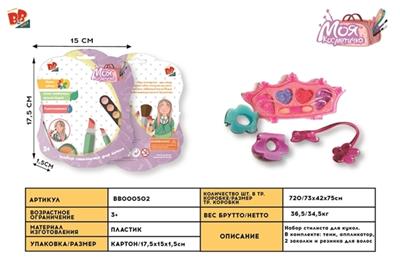cosmetics - BB000502