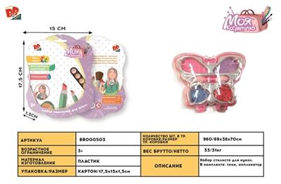 cosmetics - BB000503