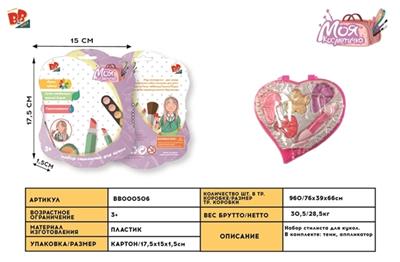 cosmetics - BB000506