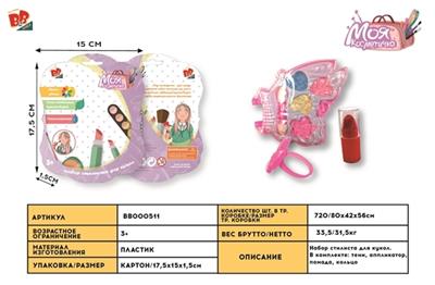 cosmetics - BB000511