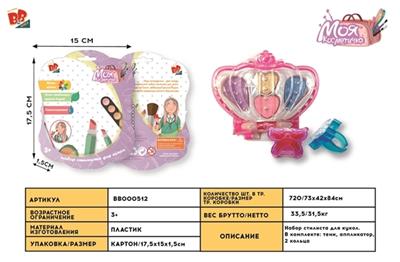 cosmetics - BB000512