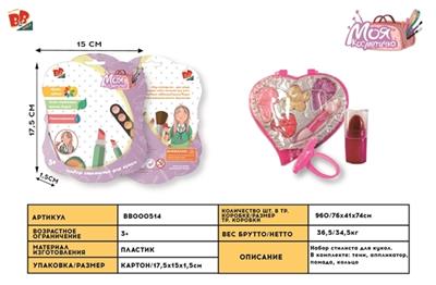 cosmetics - BB000514