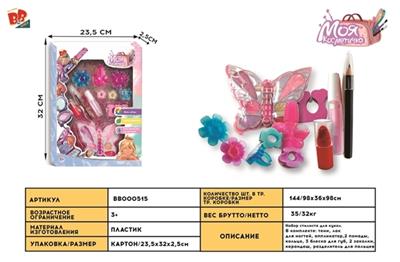 cosmetics - BB000515