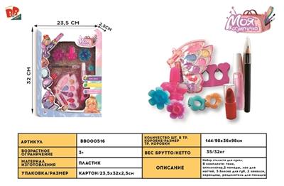 cosmetics - BB000516