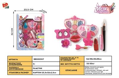 cosmetics - BB000517