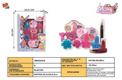 cosmetics - BB000519