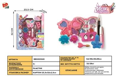 cosmetics - BB000520