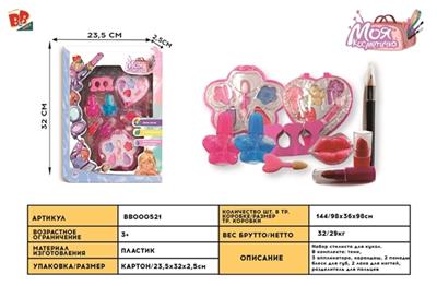 cosmetics - BB000521