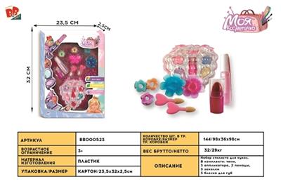 cosmetics - BB000523