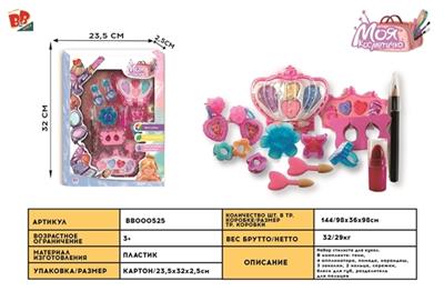 cosmetics - BB000525