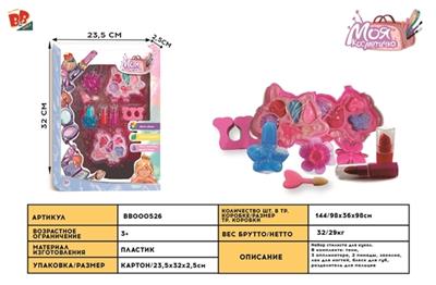 cosmetics - BB000526