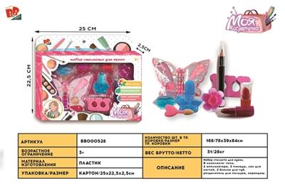 cosmetics - BB000528