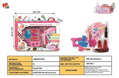 cosmetics - BB000530