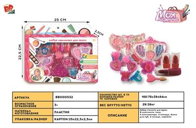 cosmetics - BB000532