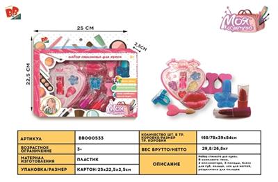 cosmetics - BB000533