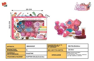 cosmetics - BB000537