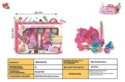cosmetics - BB000539