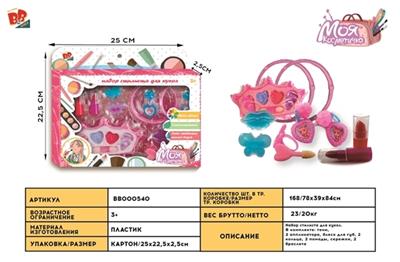 cosmetics - BB000540