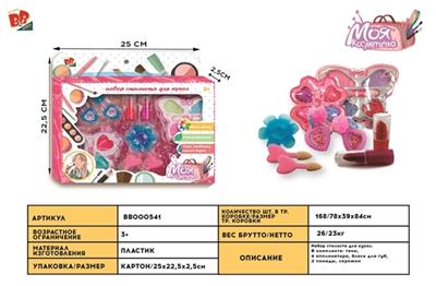 cosmetics - BB000541